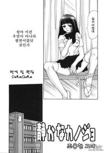 Sugao no Kanojo, 한국어