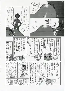 ギジェと。, 日本語