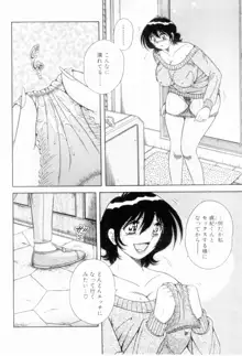 ボクだけの女神, 日本語