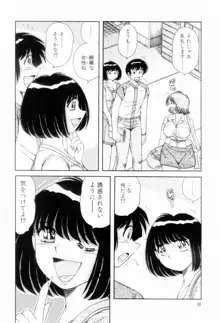 ボクだけの女神, 日本語