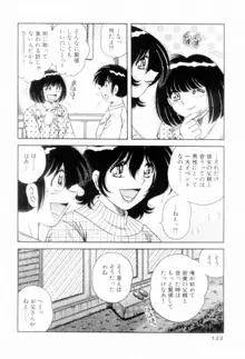 ボクだけの女神, 日本語