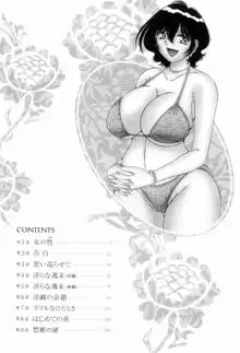 ボクだけの女神, 日本語