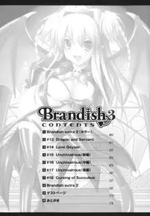 Brandish 3, 日本語