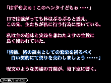 つじ町アニメリクエストVol.7 ヴ○ータ「淫行の主」, 日本語