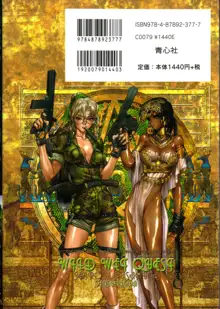 PIECES 3 WILD WET QUEST, 日本語