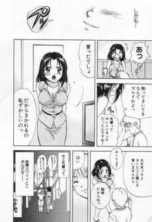 パワくり1, 日本語