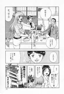 パワくり1, 日本語