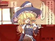 東方ホールインワン☆, 日本語