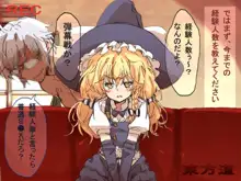 東方ホールインワン☆, 日本語