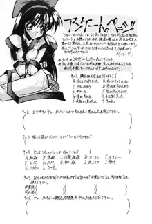 Blue Garnet Vol.02 凌辱, 日本語