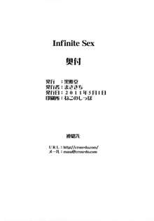 Infinite Sex, English