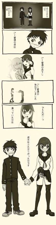 ふたなり娘にレイプされるだけの漫画, 日本語