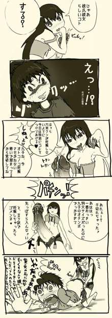 ふたなり娘にレイプされるだけの漫画, 日本語