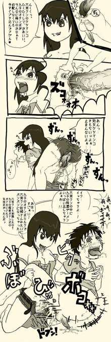 ふたなり娘にレイプされるだけの漫画, 日本語