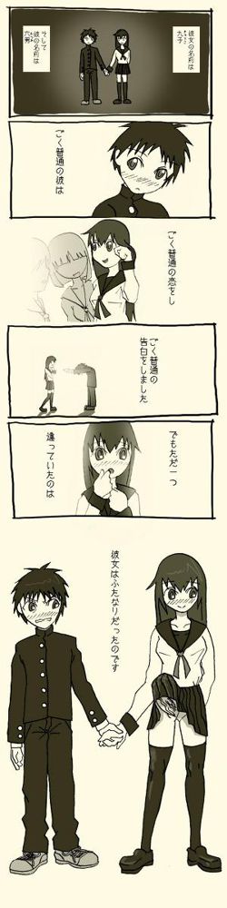 ふたなり娘にレイプされるだけの漫画