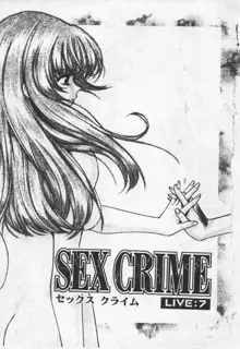 SEX CRIME 2, 中文