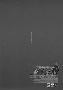 Linax, 日本語