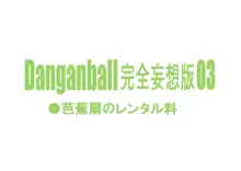 Danganball Kanzen Mousou Han 03, Italiano