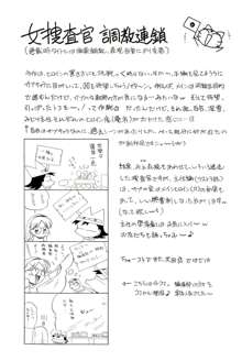 女捜査官調教連鎖, 日本語