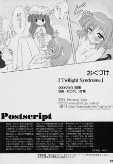 Twilight Syndrome, 日本語