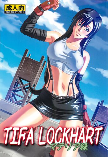 TIFA LOCKHART ～マテリア緑～, 日本語