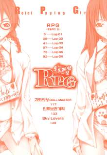 RPG Role Playing Girl, 한국어