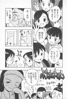 ぱんつがない!, 日本語