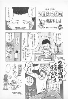 ぱんつがない!, 日本語