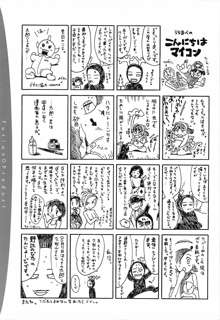 ぱんつがない!, 日本語