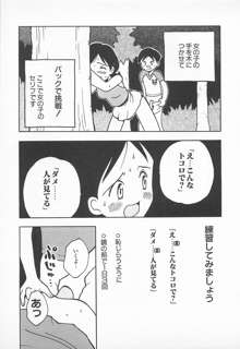 ぱんつがない!, 日本語