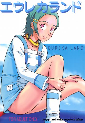 Eureka Land, Русский