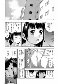 ちびあな, 日本語