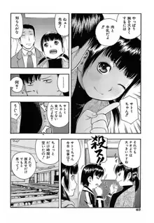 ちびあな, 日本語