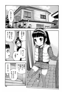 ちびあな, 日本語