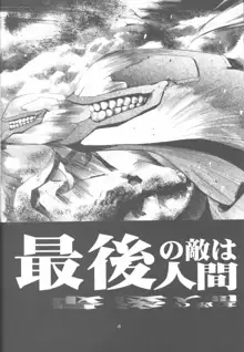 キャットフード～是沢重幸個人作品集～, 日本語