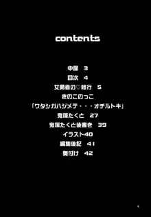 キノコ通信8, 日本語