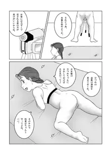 じゃじゃ馬トレーニングROOM BRUSHUP 第一話・第二話, 日本語