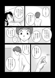 じゃじゃ馬トレーニングROOM BRUSHUP 第一話・第二話, 日本語