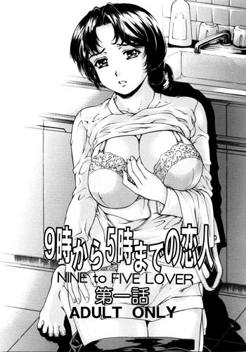 9-Ji Kara 5-ji Made no Koibito I - NINE to FIVE LOVER