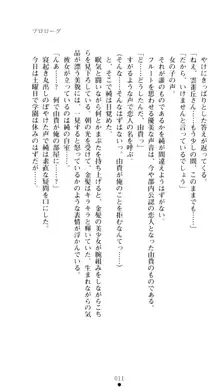 ぶらばん！ 雲雀丘由貴の事情, 日本語