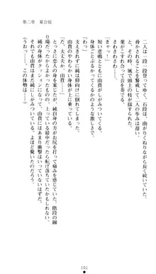 ぶらばん！ 雲雀丘由貴の事情, 日本語