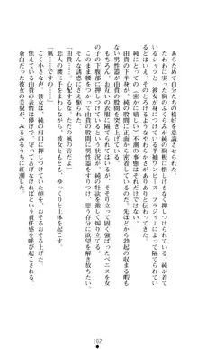 ぶらばん！ 雲雀丘由貴の事情, 日本語