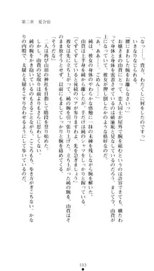 ぶらばん！ 雲雀丘由貴の事情, 日本語