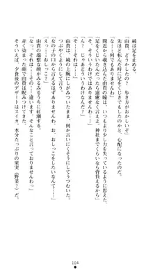 ぶらばん！ 雲雀丘由貴の事情, 日本語