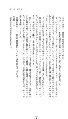 ぶらばん！ 雲雀丘由貴の事情, 日本語