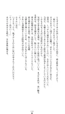 ぶらばん！ 雲雀丘由貴の事情, 日本語