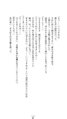 ぶらばん！ 雲雀丘由貴の事情, 日本語