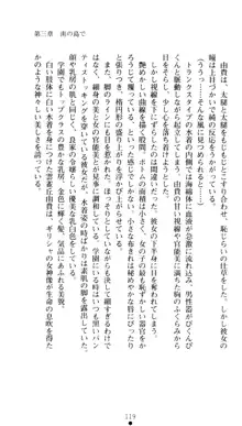 ぶらばん！ 雲雀丘由貴の事情, 日本語