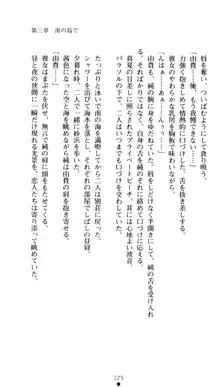 ぶらばん！ 雲雀丘由貴の事情, 日本語