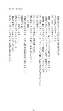 ぶらばん！ 雲雀丘由貴の事情, 日本語